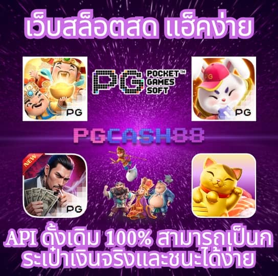 slot pg vip